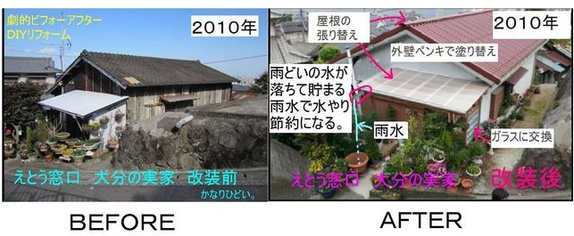 えとう窓口の実家の場所が2つもある意外な理由 【裏話満載】話のネタに困らない最新トレンドニュース