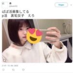 中西アルノ　パパ活
