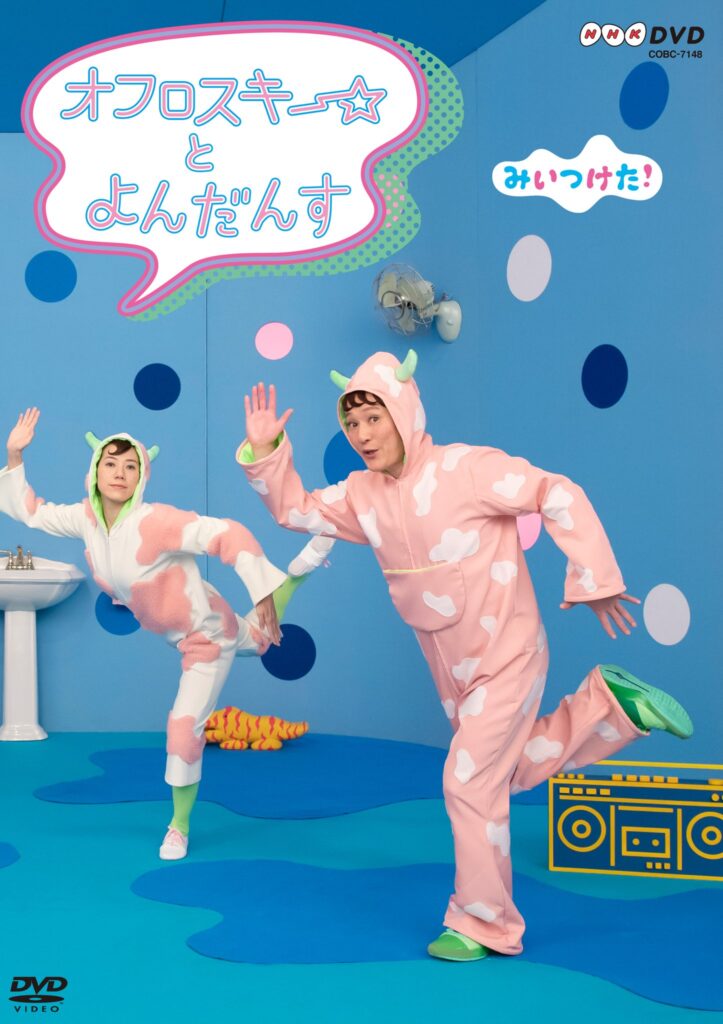 ダツイージョ