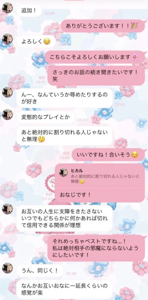 ヒカル　line流出