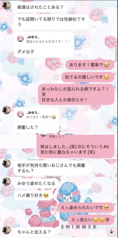 ヒカル　line流出