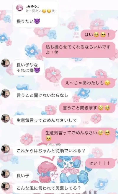 ヒカル　line流出
