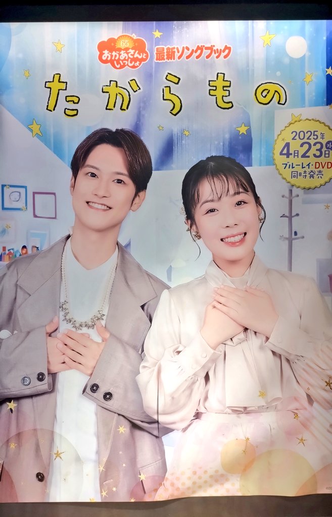 おかあさんといっしょ まやお姉さん