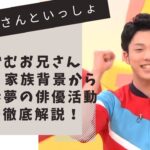 おかあさんといっしょ　佐々本かずむお兄さん