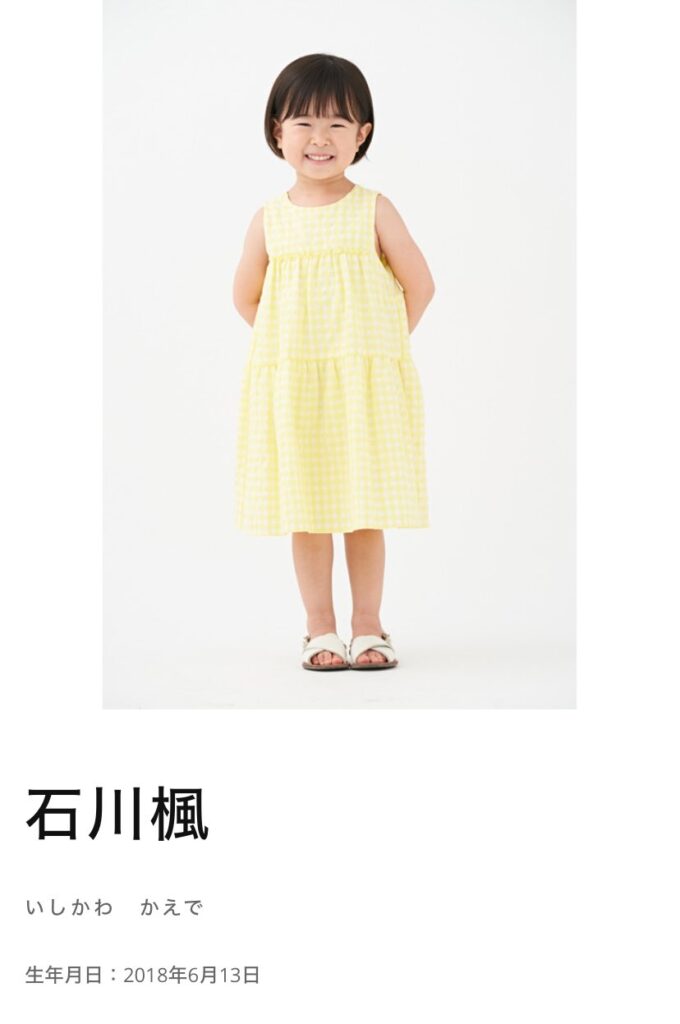 すいちゃん みいつけた