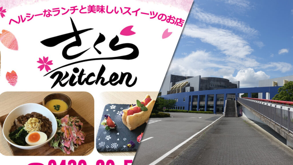 かずむお兄さんのお母さんの店 さくらKitchen