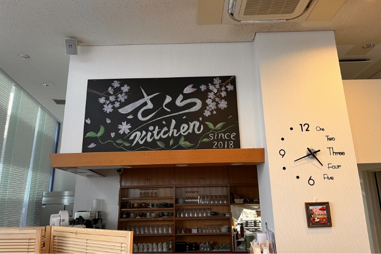 かずむお兄さんのお母さんの店 さくらKitchen